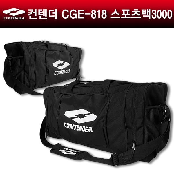 컨텐더 Sports bag 스포츠백 라지 더플백 CGE-818